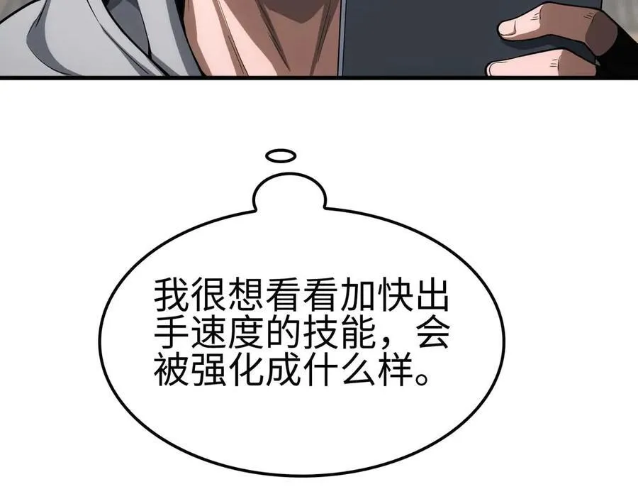 第7话 闯入无人区59