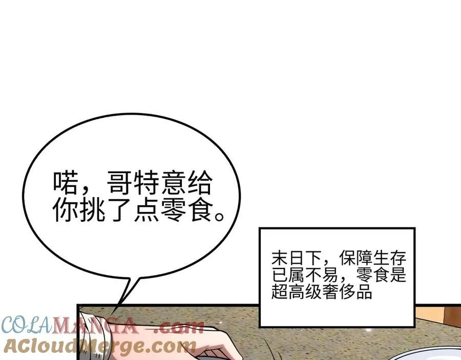 第7话 闯入无人区84