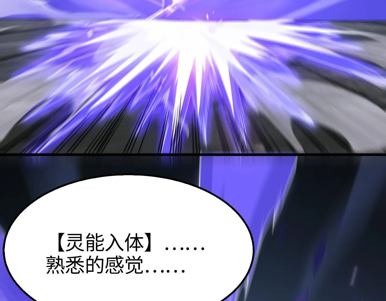 第2话 三阶觉醒者82