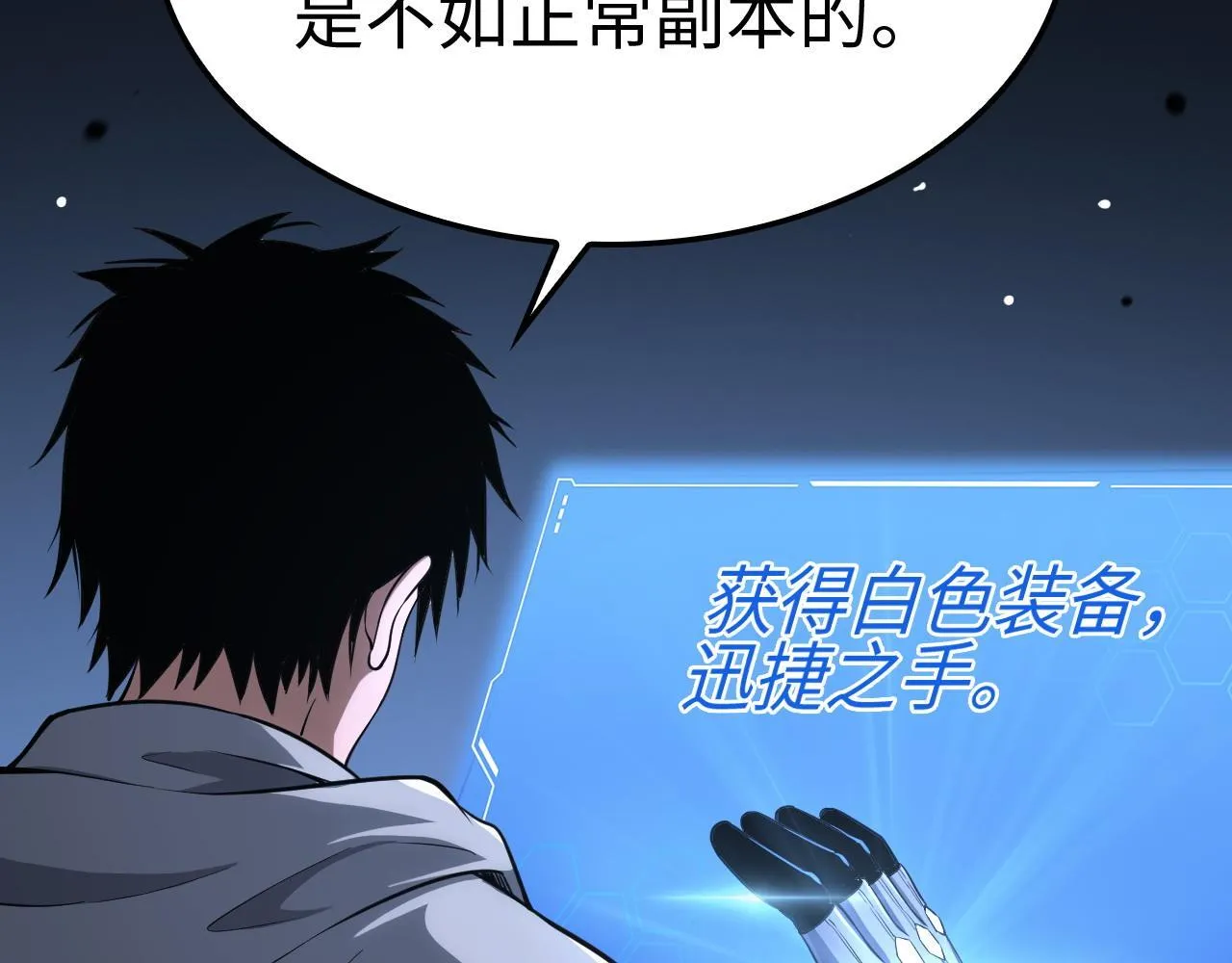 第4话 测试技能：剑流风暴159