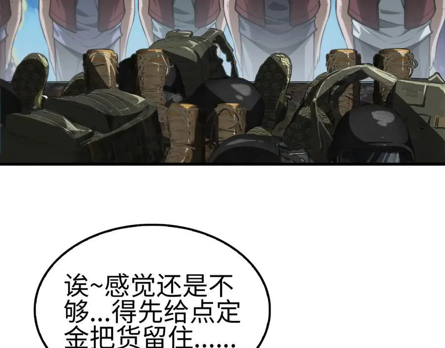 第9话 有挂有钱还任性45