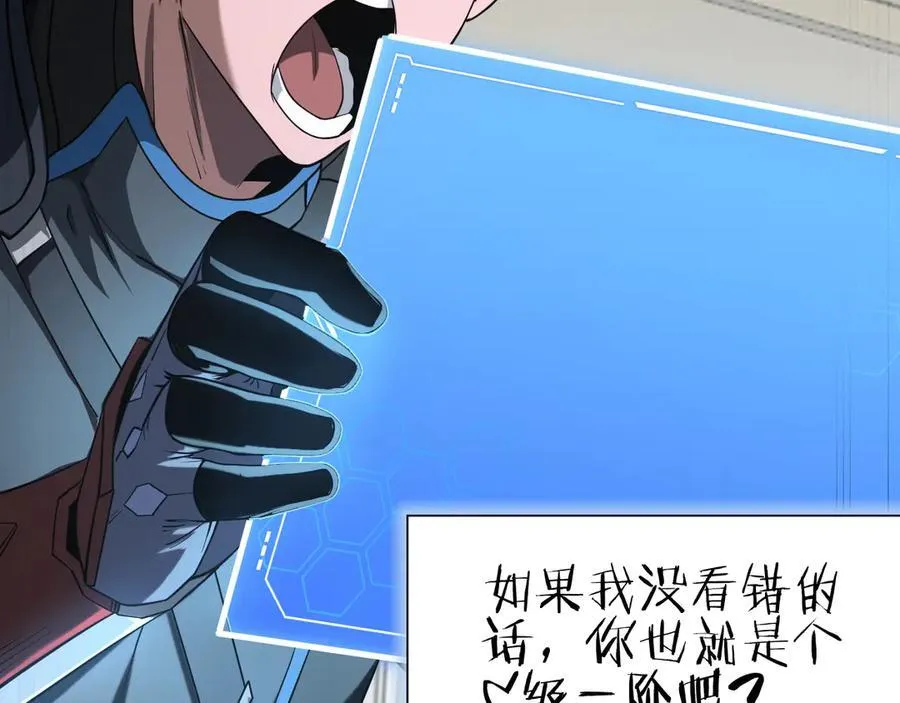 第14话 抢怪？得讨个说法！147