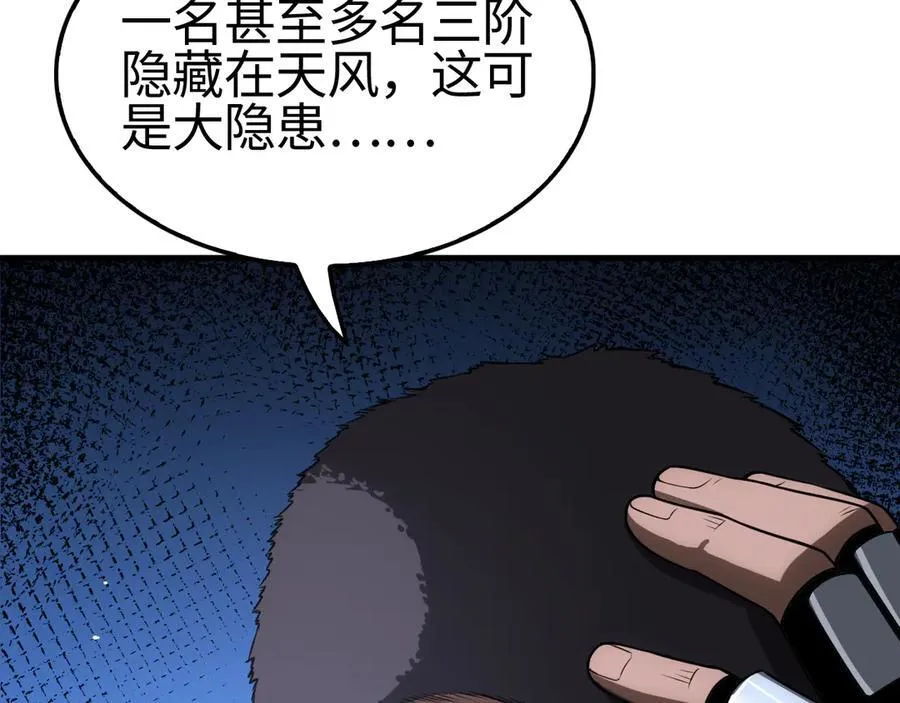 第14话 抢怪？得讨个说法！115