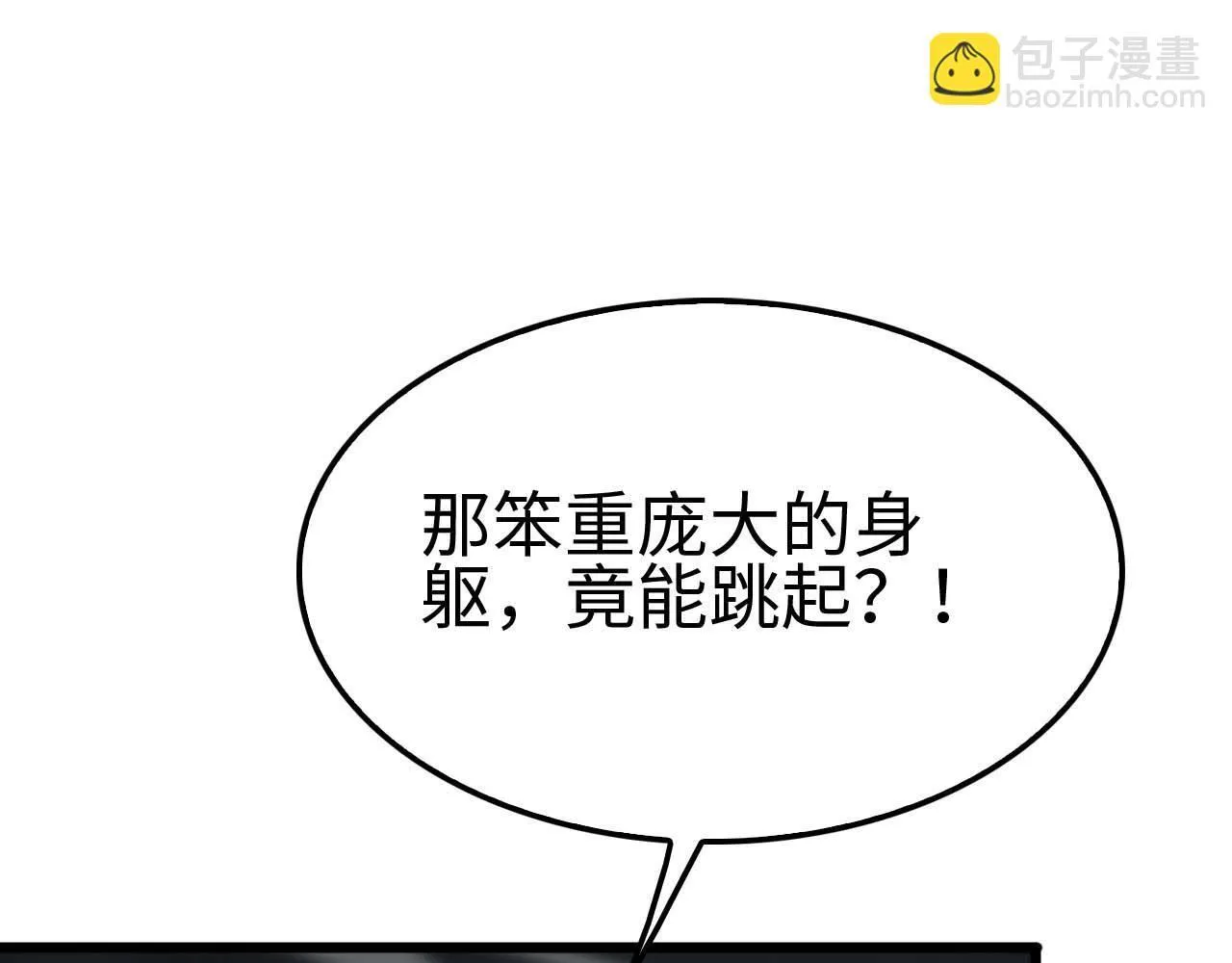 第6话 树妖的弱点45