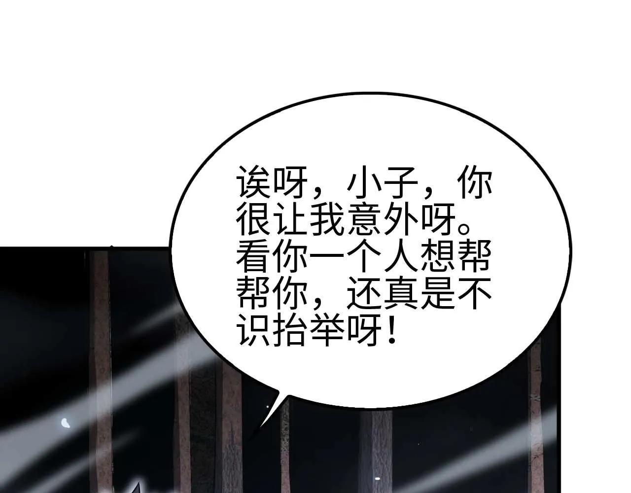 第5话 猎杀开始131