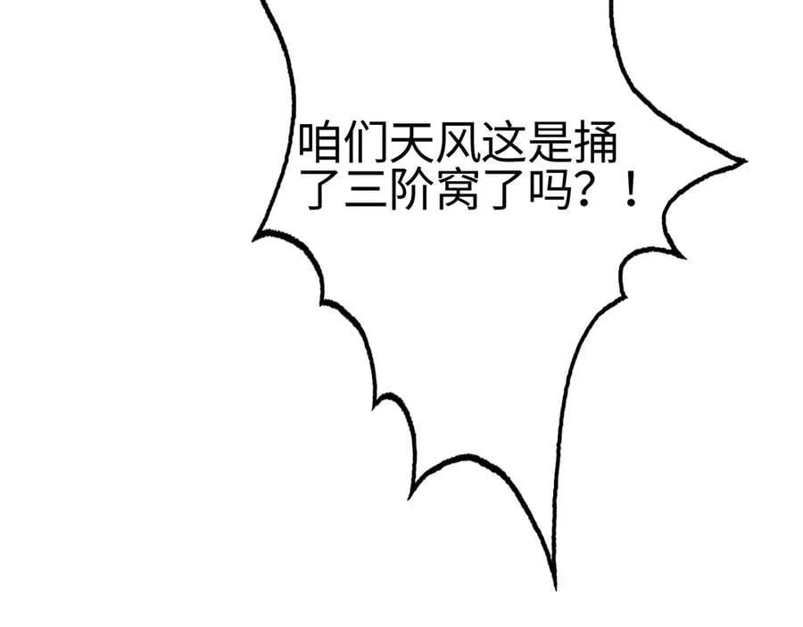 第14话 抢怪？得讨个说法！66