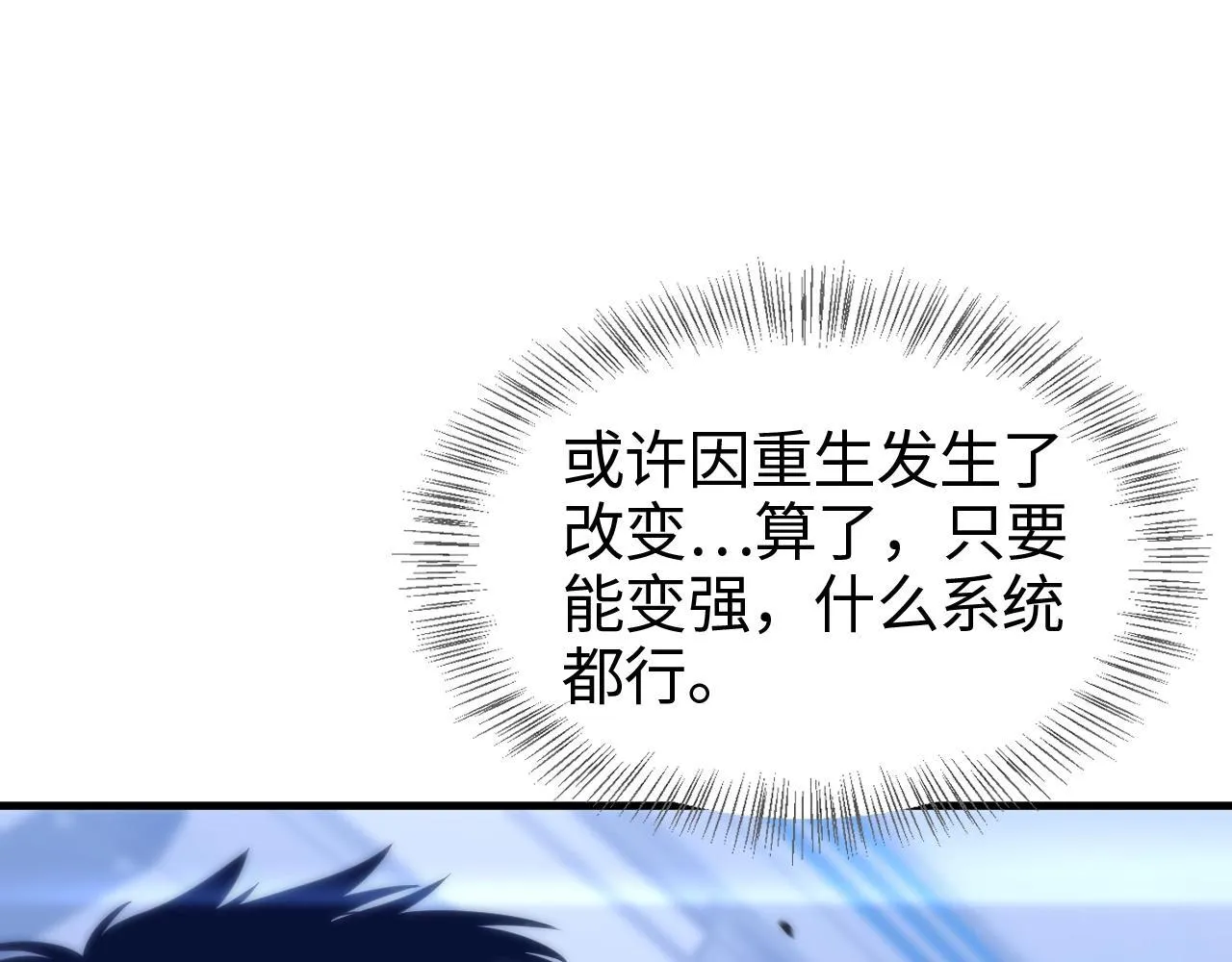 第1话 末日重生，剑神归来278
