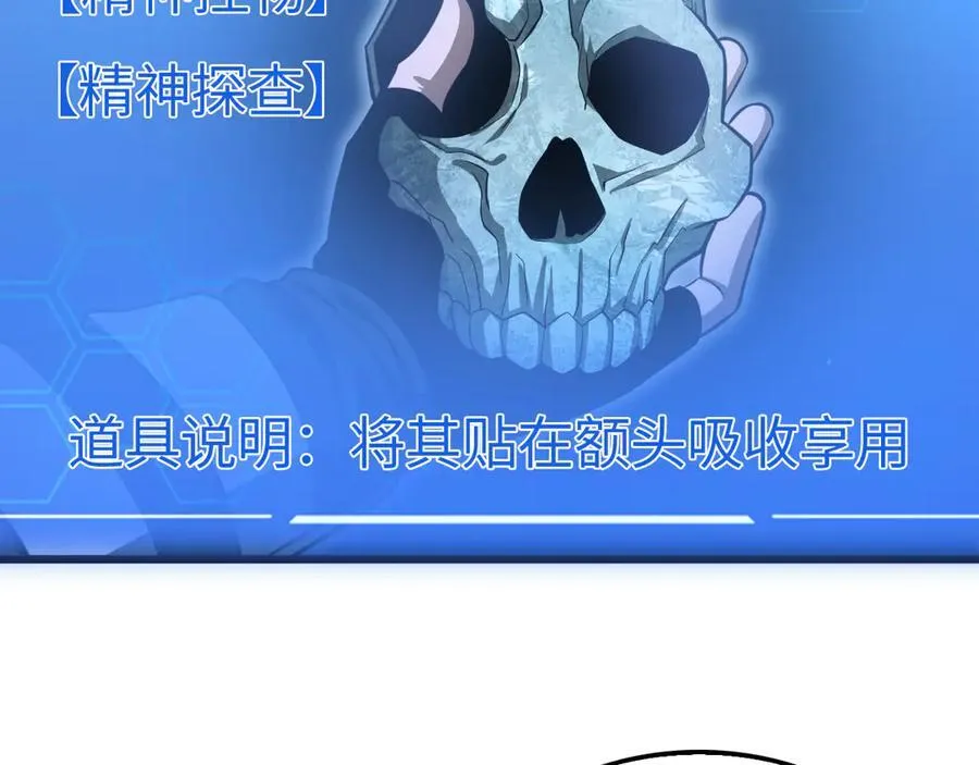 第12话 进阶！进阶！45