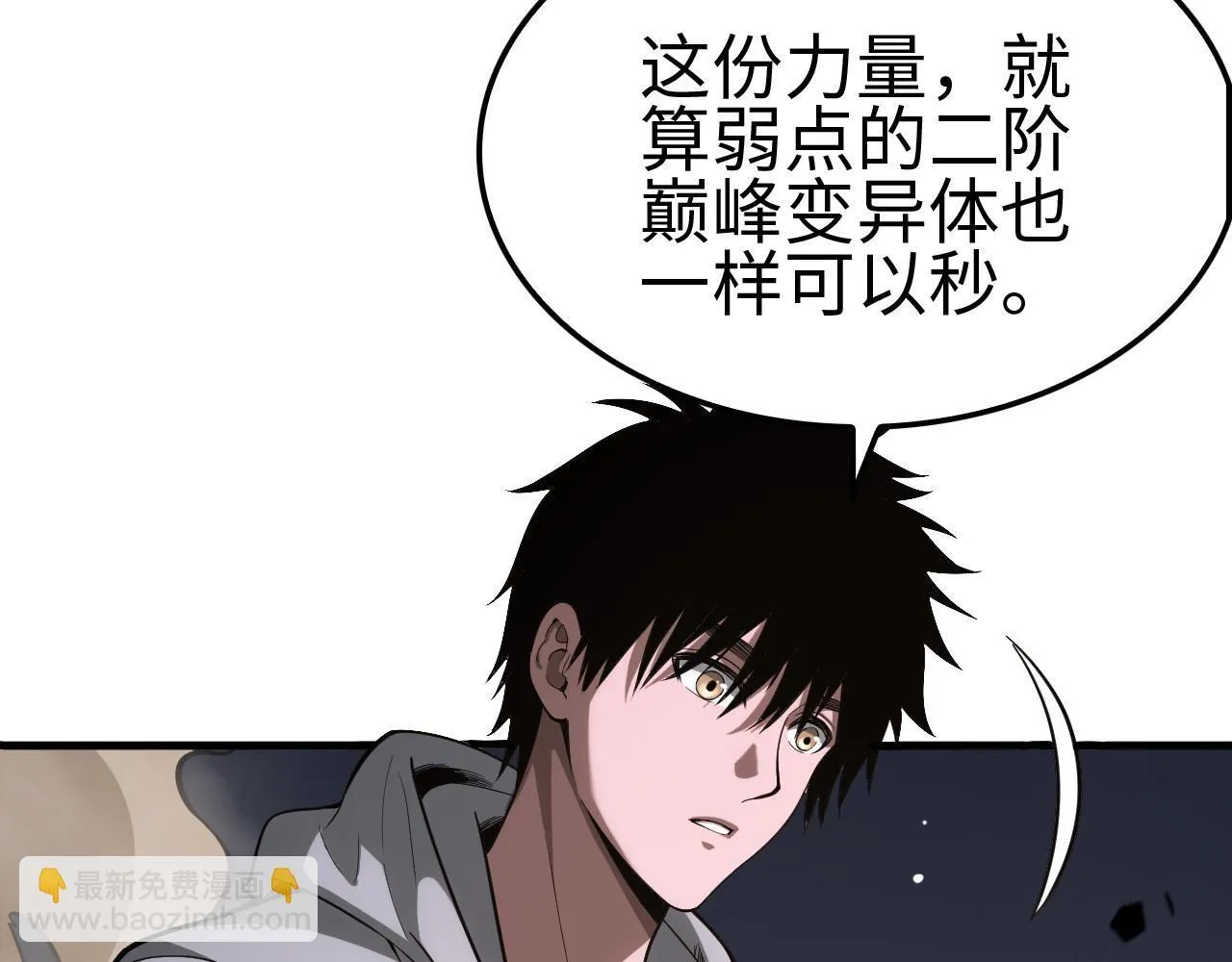 第4话 测试技能：剑流风暴151