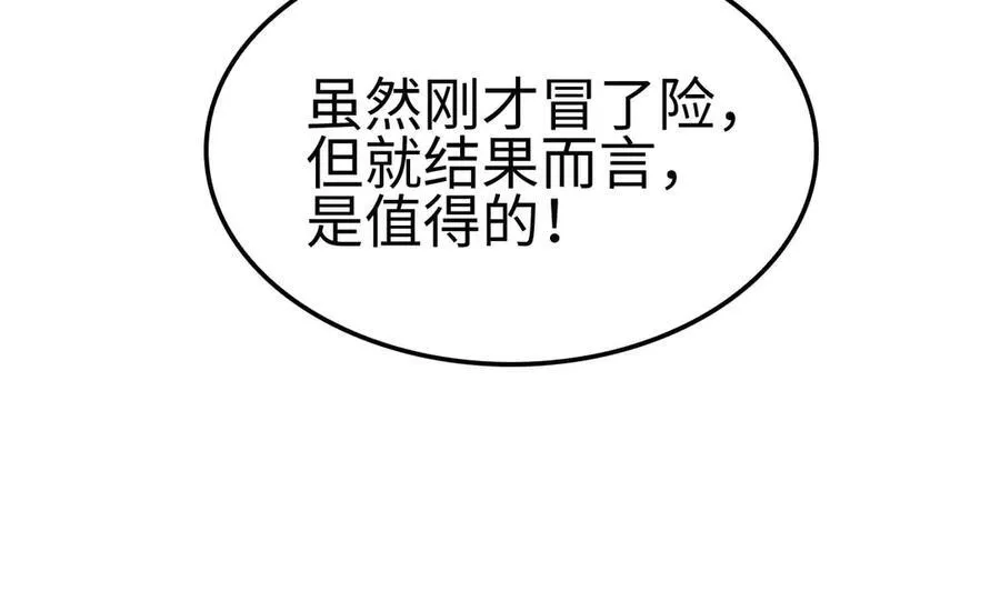 第8话 紧急事态！138