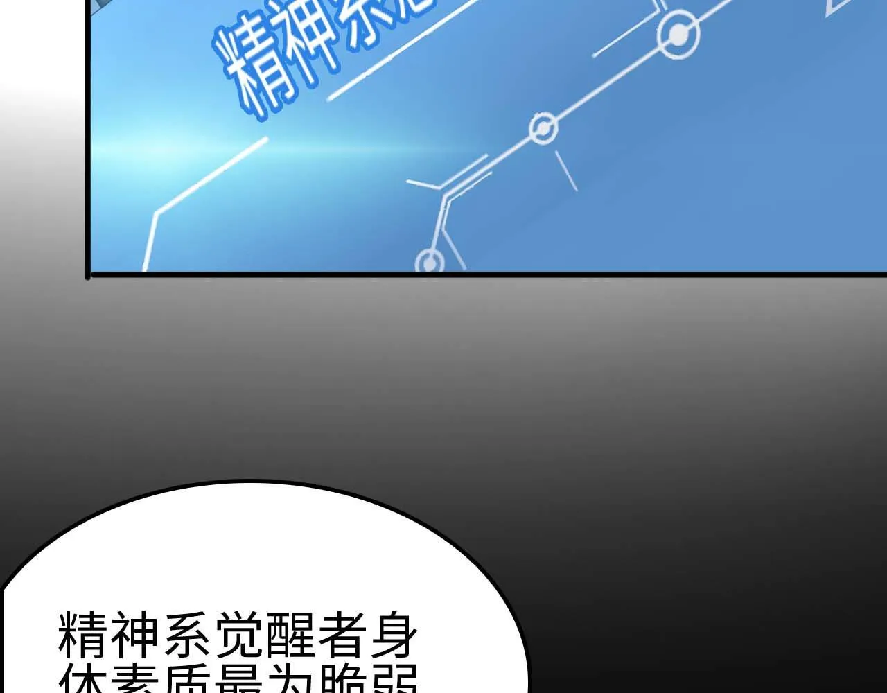第5话 猎杀开始57