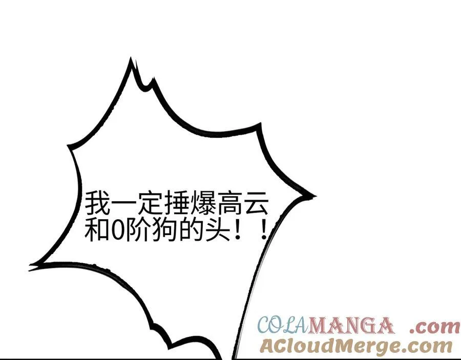 第11话 跟我玩儿？72