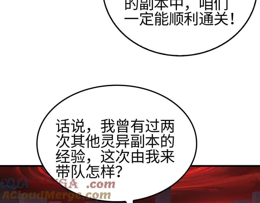 第15话 暗渡陈仓28