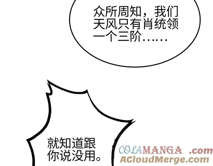 第14话 抢怪？得讨个说法！100