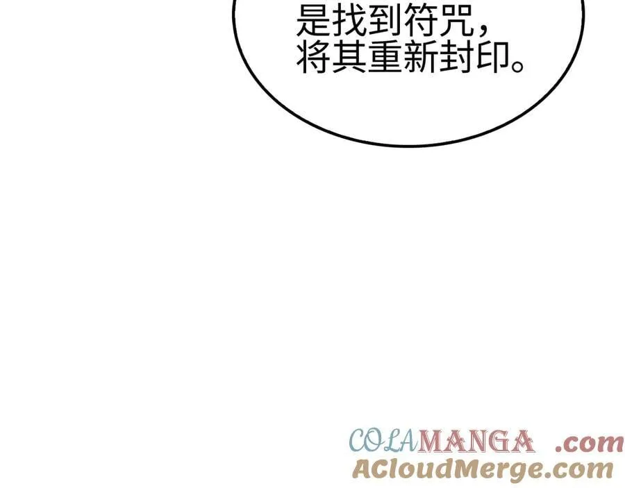 第15话 暗渡陈仓104