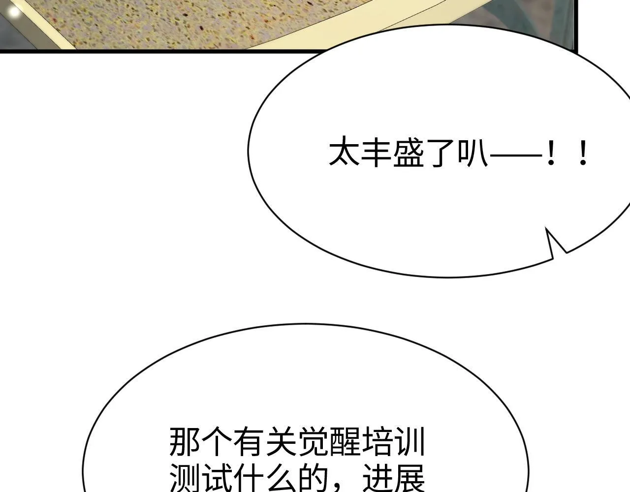 第3话 测试副本113