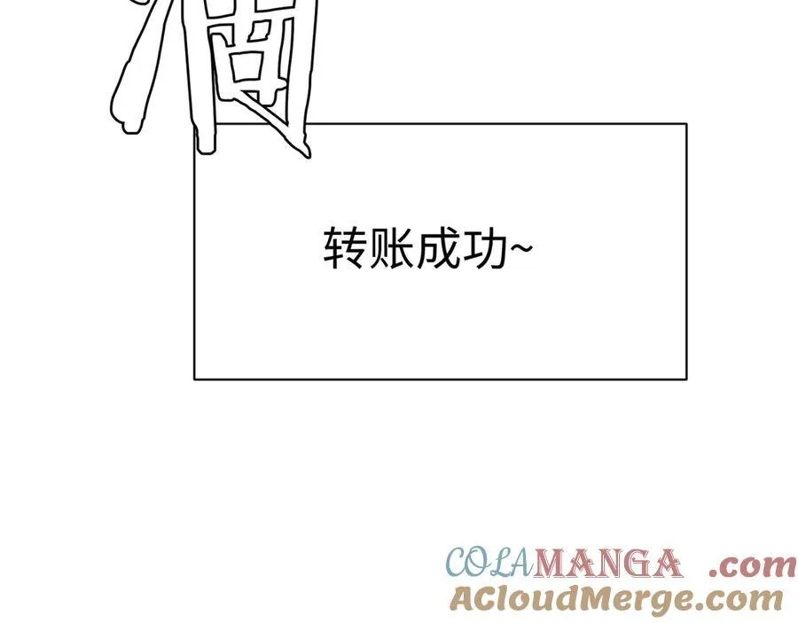 第9话 有挂有钱还任性100