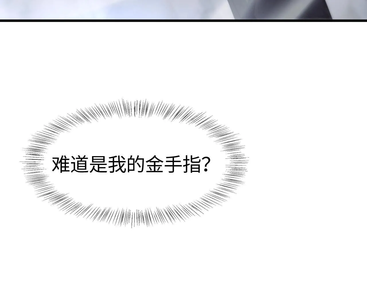 第1话 末日重生，剑神归来277