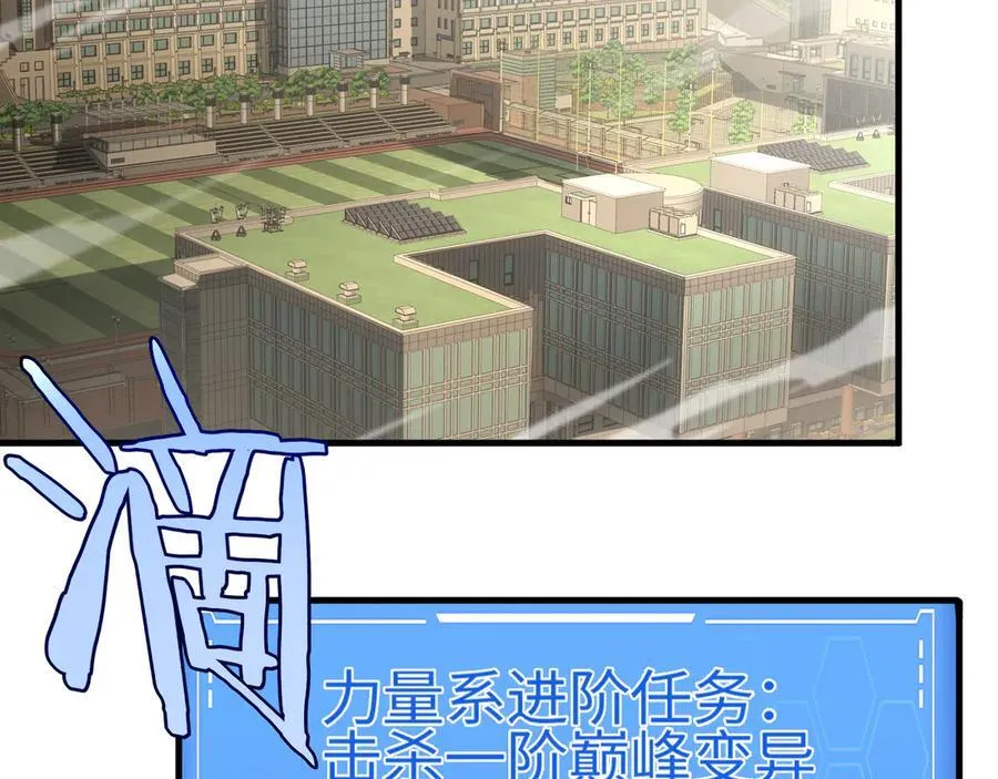 第14话 抢怪？得讨个说法！121