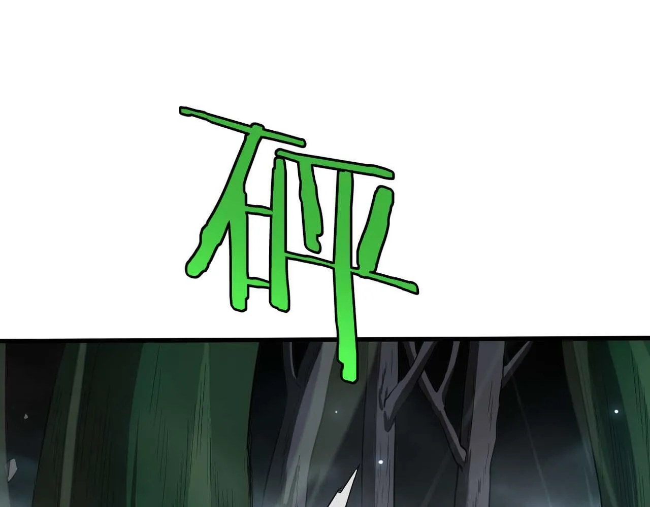 第6话 树妖的弱点17