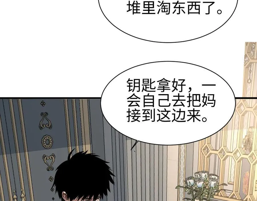 第9话 有挂有钱还任性103