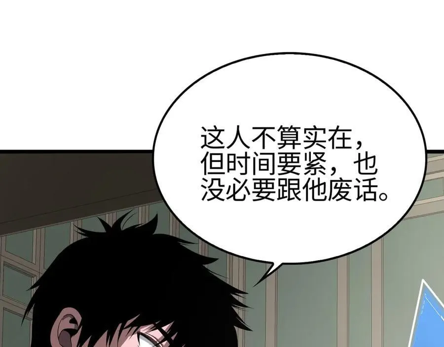 第14话 抢怪？得讨个说法！133