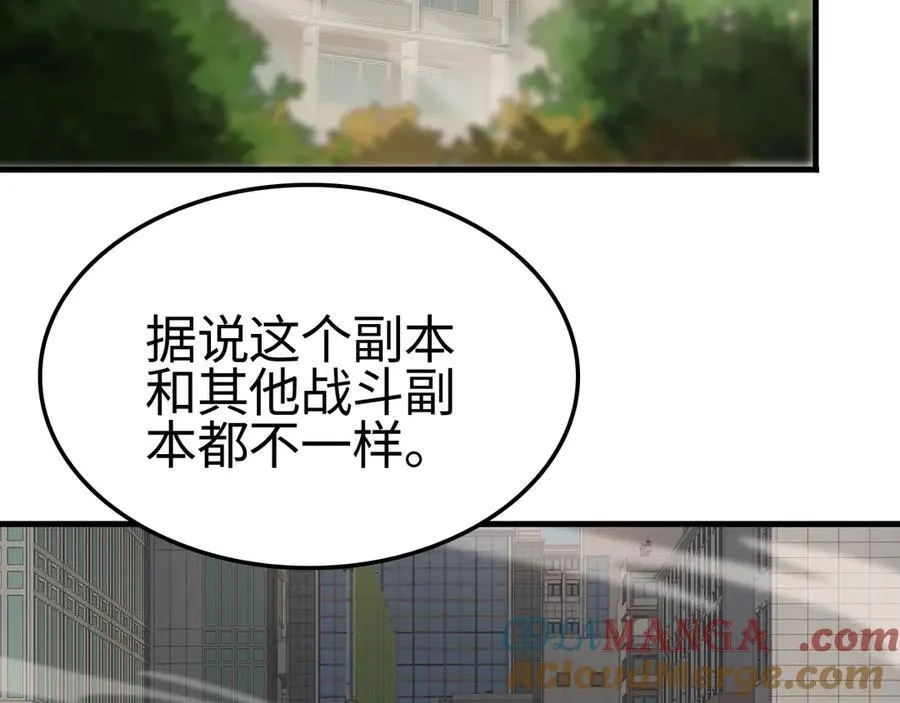 第14话 抢怪？得讨个说法！164