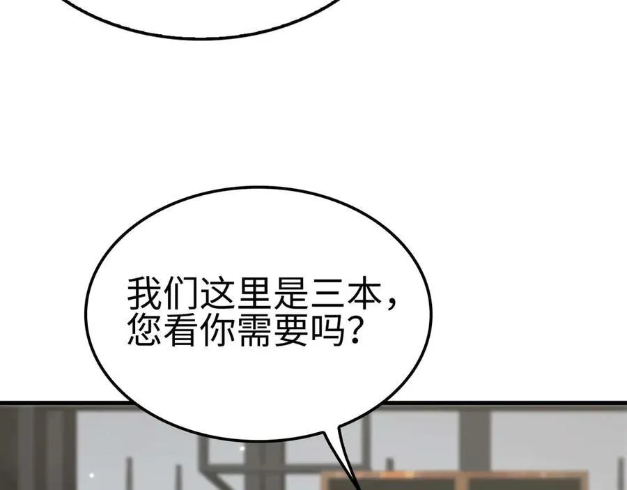 第7话 闯入无人区38