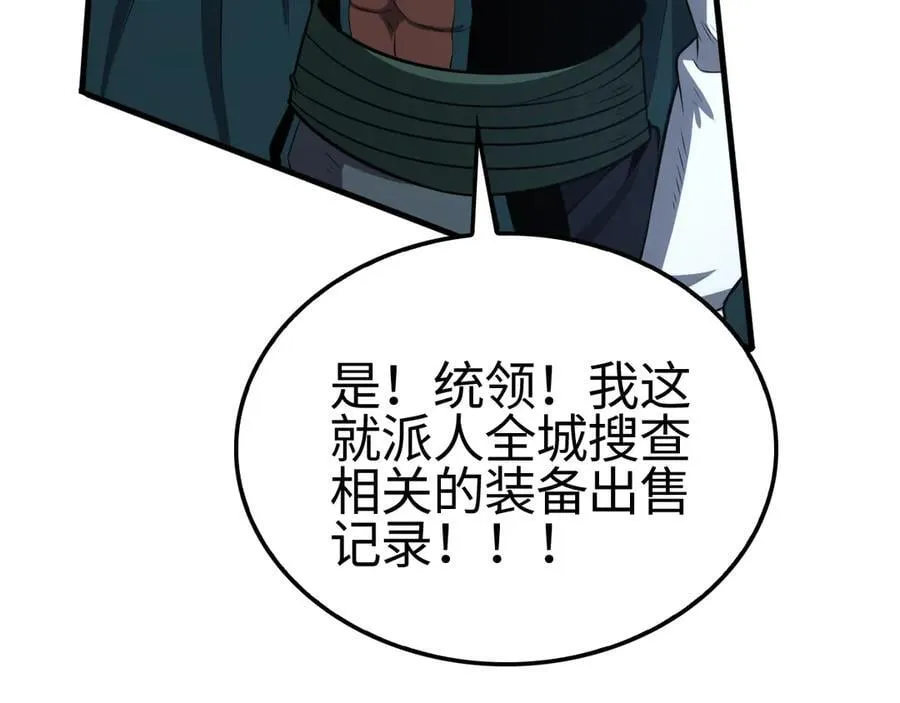 第14话 抢怪？得讨个说法！119