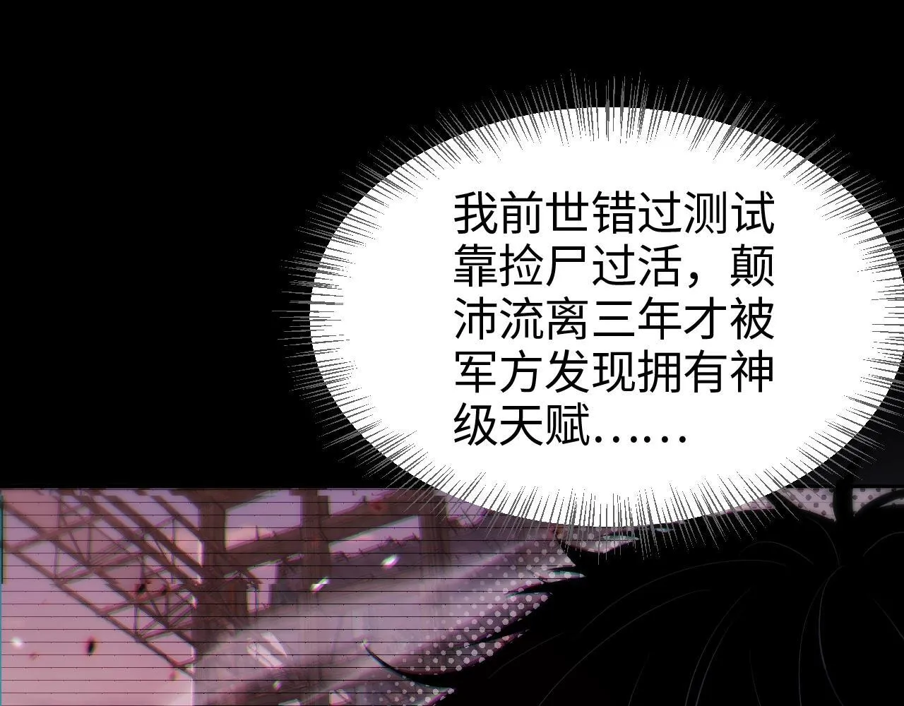 第1话 末日重生，剑神归来254