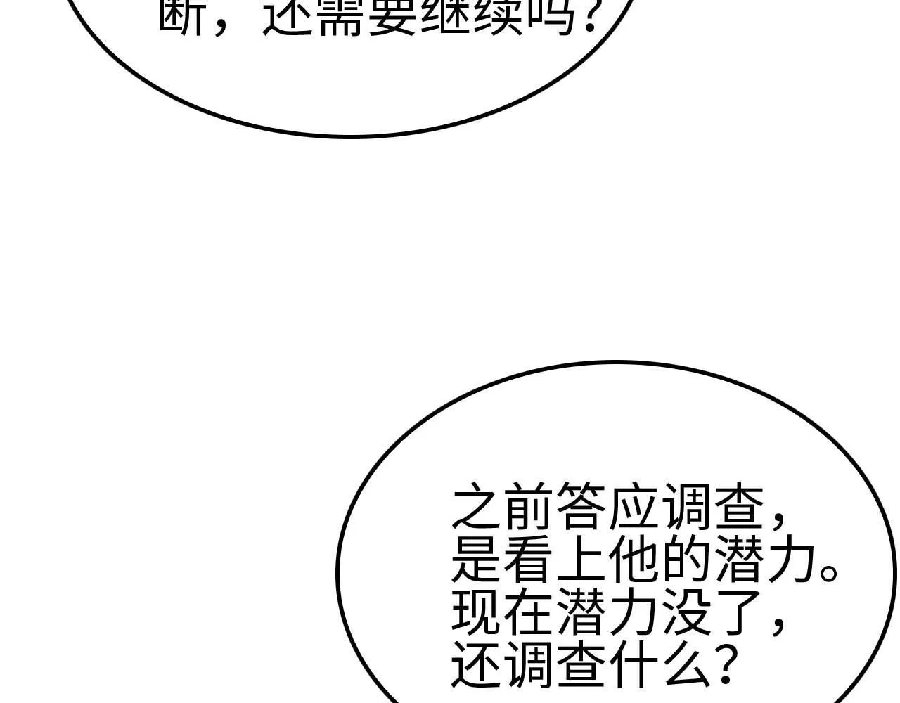 第5话 猎杀开始88