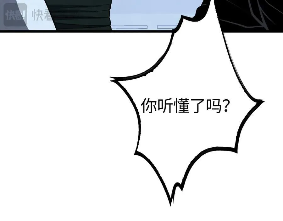 第14话 抢怪？得讨个说法！95