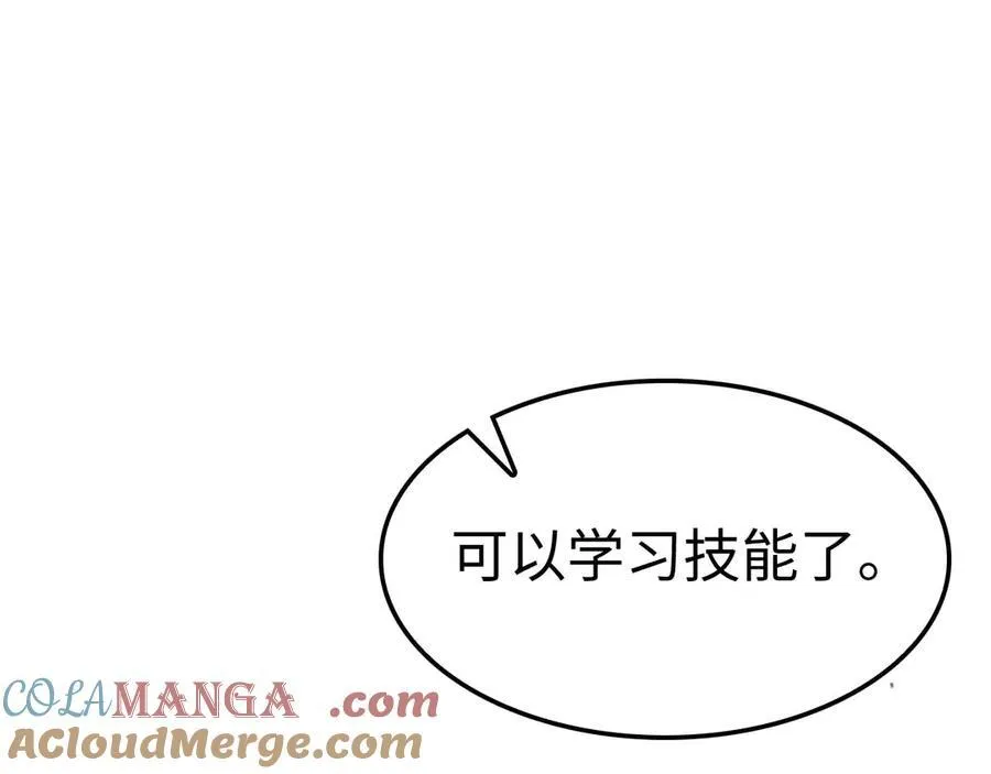 第7话 闯入无人区96