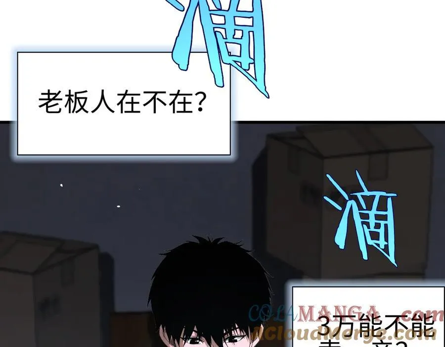 第9话 有挂有钱还任性24