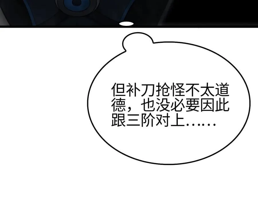 第13话 抢怪90