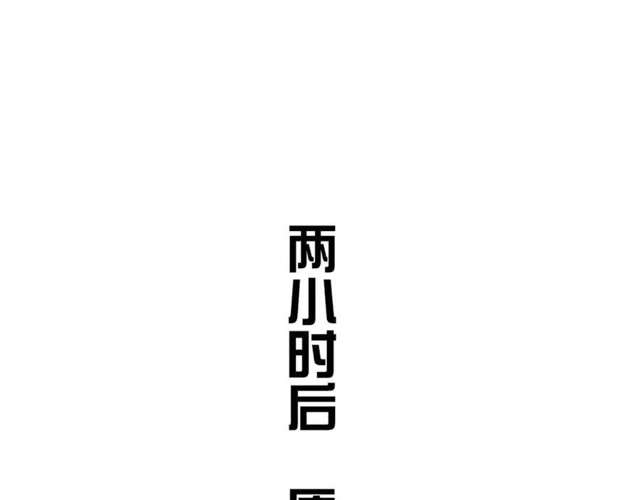 第7话 闯入无人区122