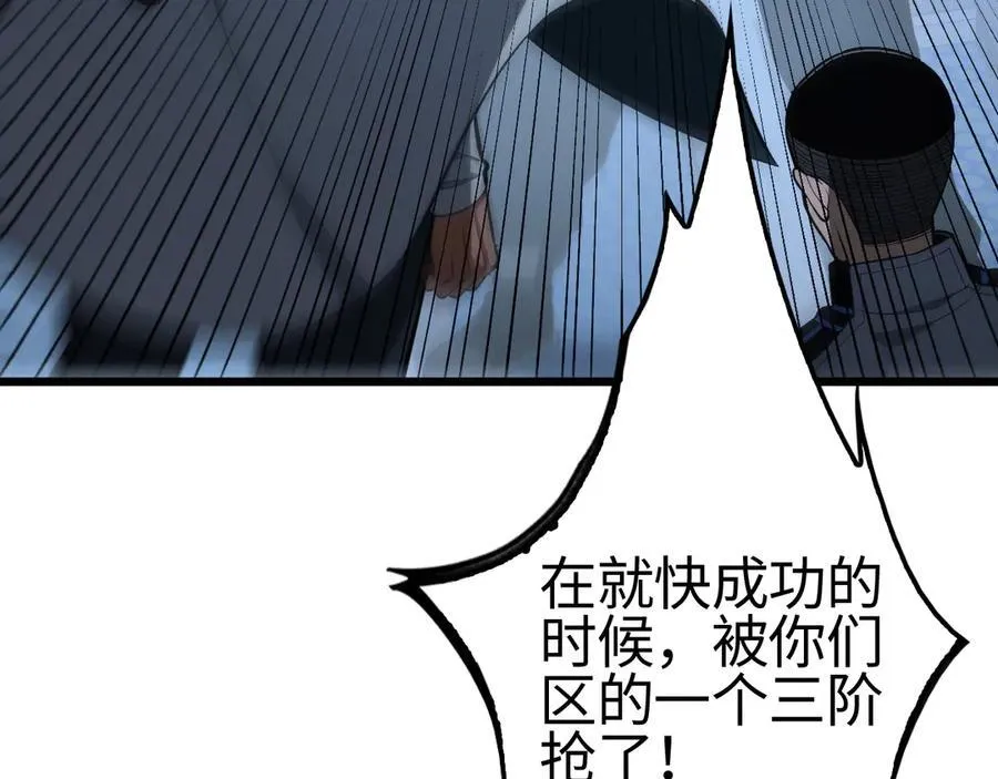 第14话 抢怪？得讨个说法！89
