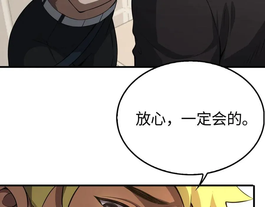 第10话 借刀杀人！9