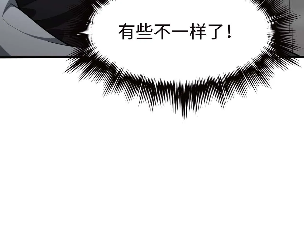 第6话 树妖的弱点16