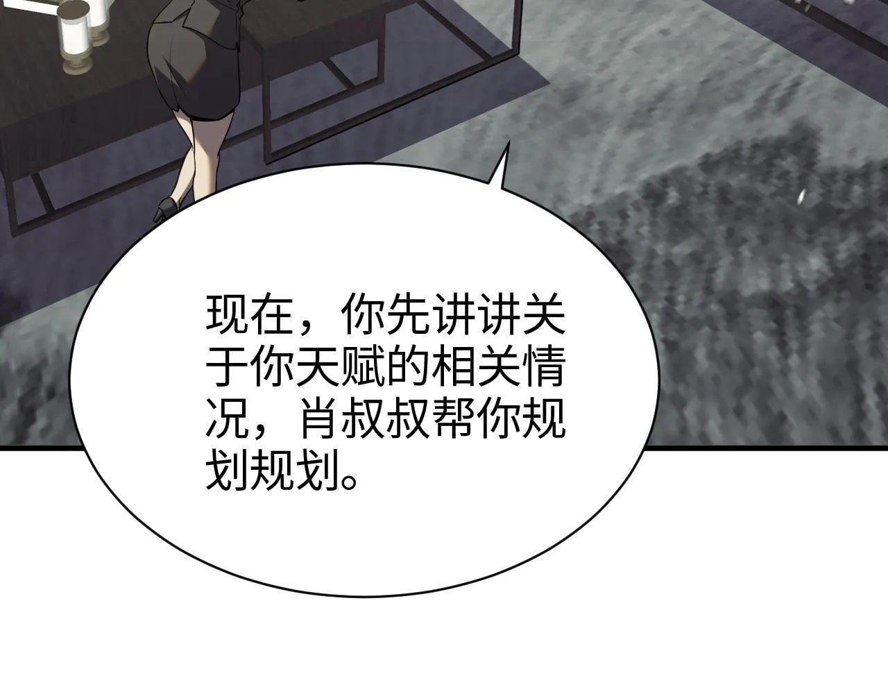 第3话 测试副本38