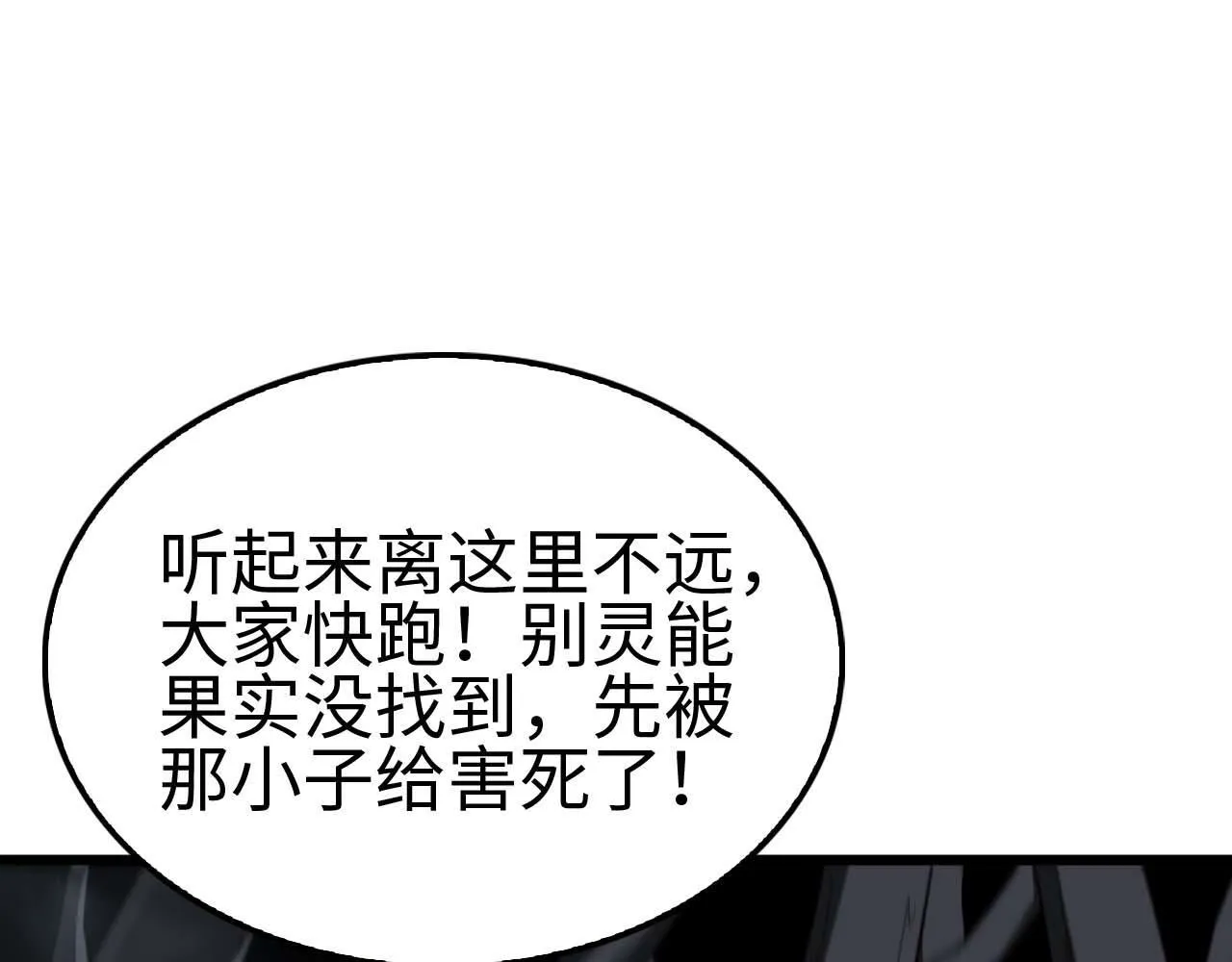 第5话 猎杀开始184