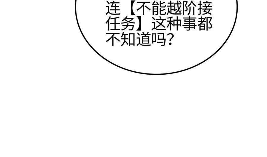第12话 进阶！进阶！137