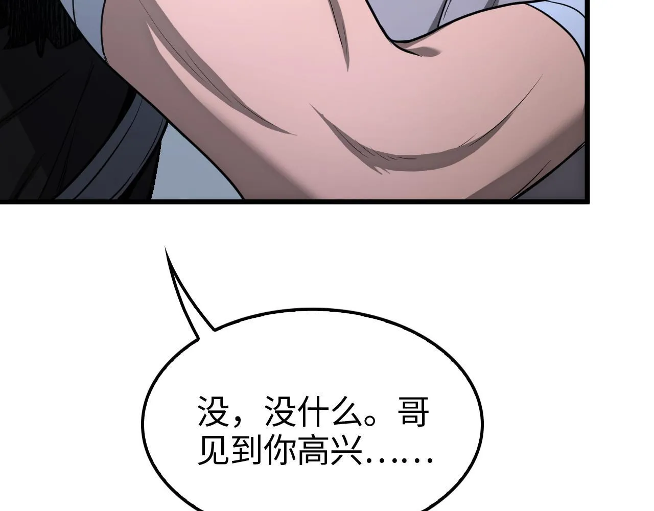 第3话 测试副本100