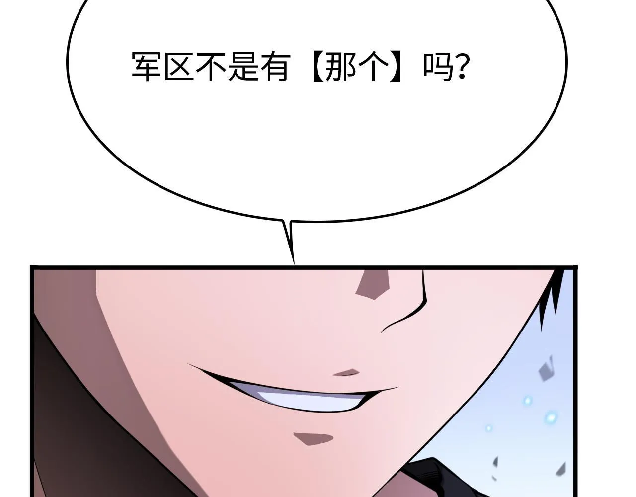 第3话 测试副本181