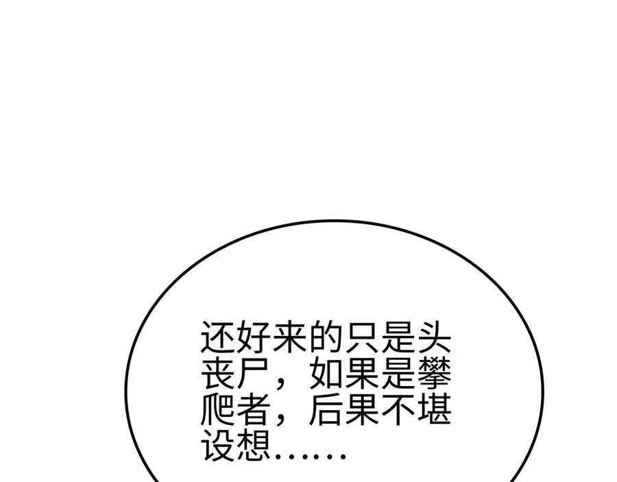 第7话 闯入无人区166