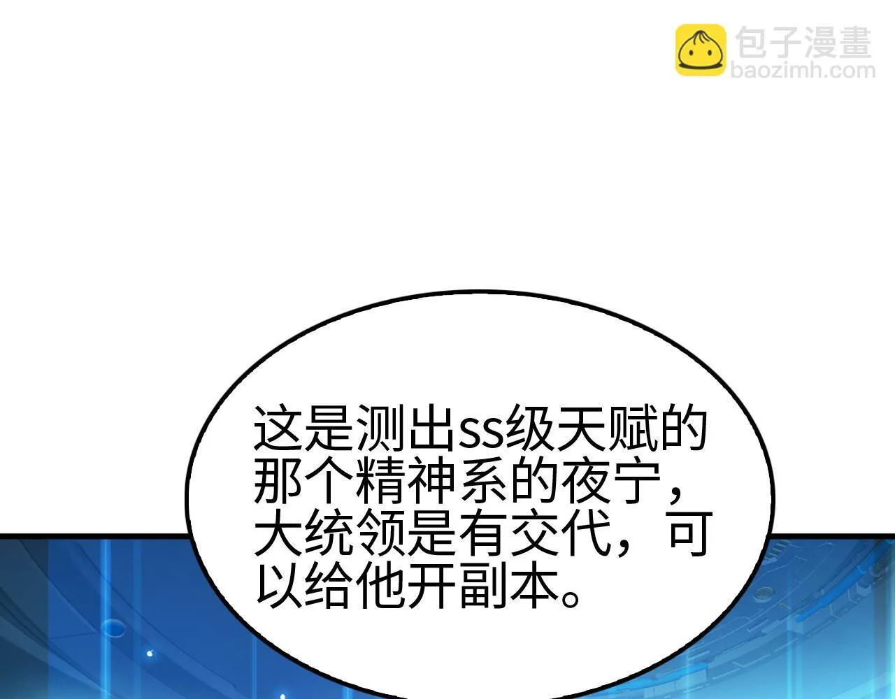 第3话 测试副本224