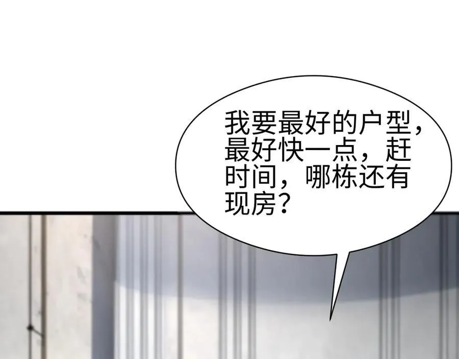 第9话 有挂有钱还任性65