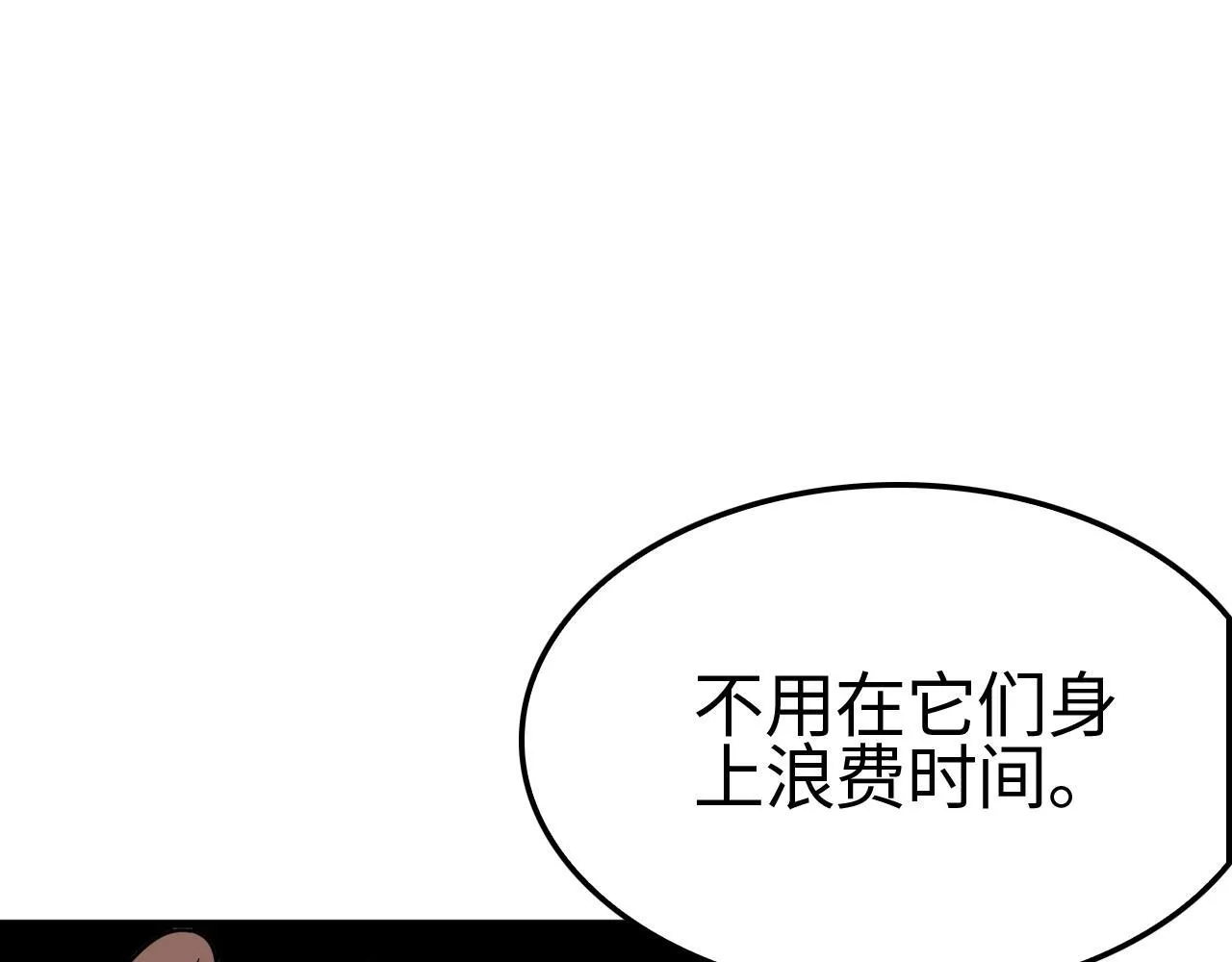 第4话 测试技能：剑流风暴42