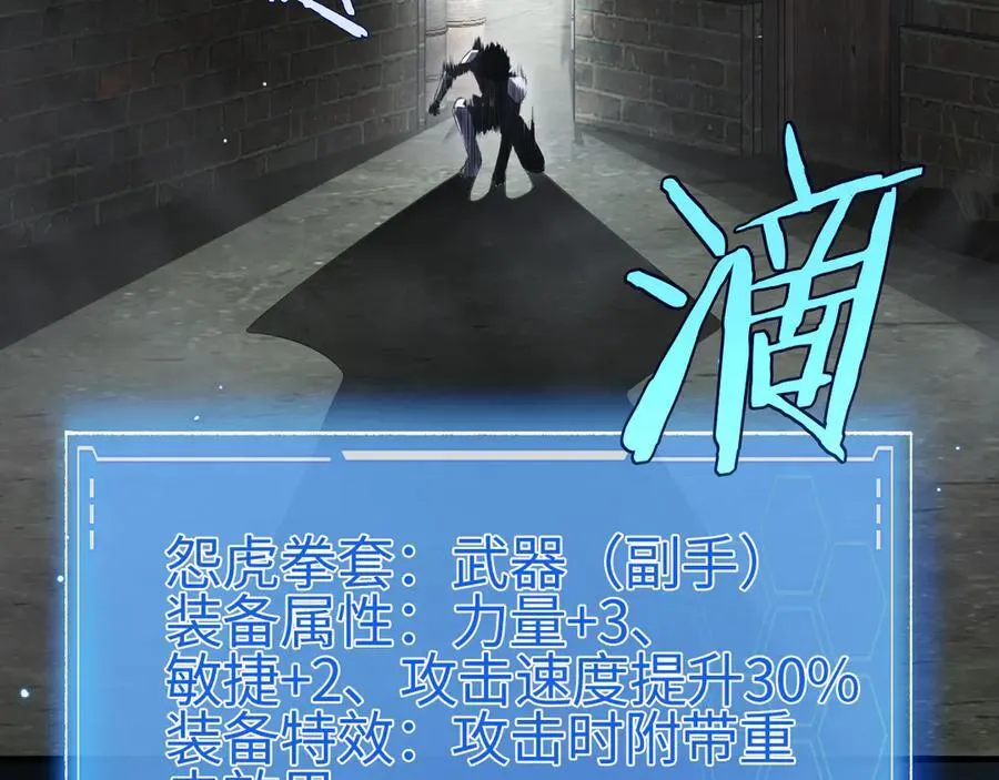 第14话 抢怪？得讨个说法！47