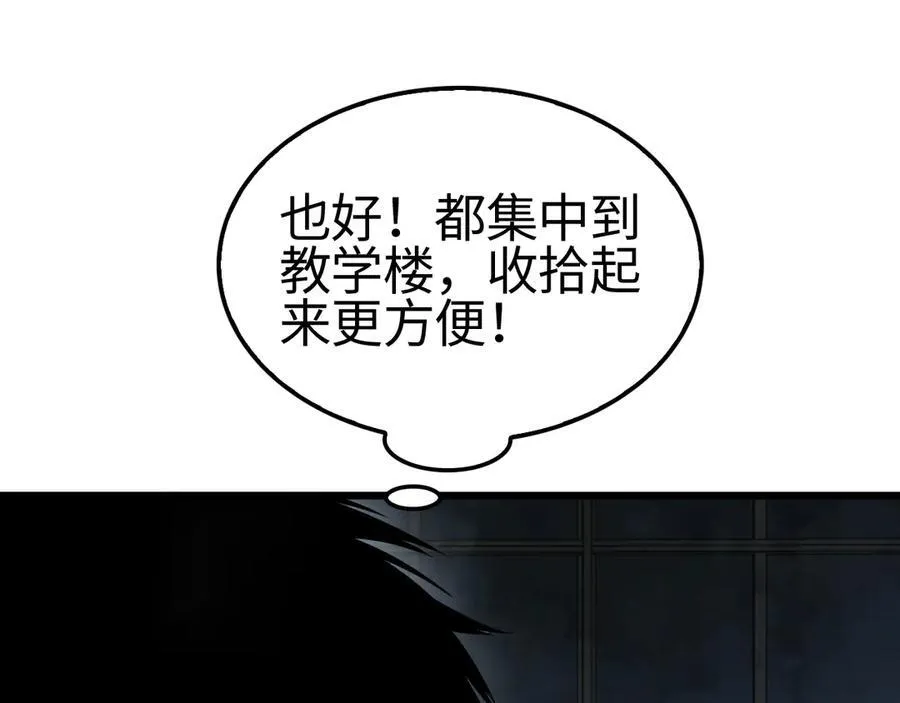 第11话 跟我玩儿？21